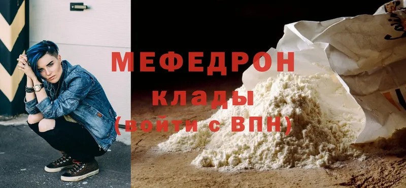 купить закладку  Енисейск  Меф mephedrone 